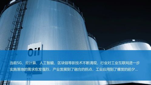 云途腾统一管理平台,轻松管理石化多云