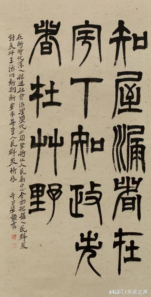 庆中华人民共和国成立73周年暨观墨云上线1周年书画网展 五