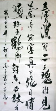 这是中国书法名家 高增柱,墨云 的作品,大家看看