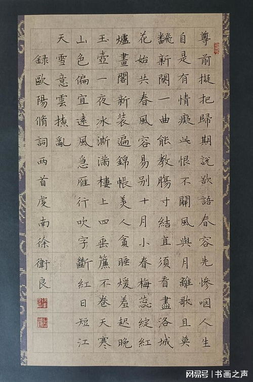 庆中华人民共和国成立73周年暨观墨云上线1周年书画网展 二