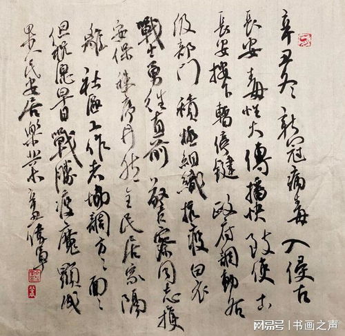 观墨云 长安无恙 以艺抗疫 主题书画作品网展 四